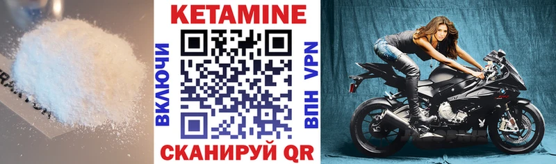 Кетамин ketamine  купить  сайты  Камбарка 
