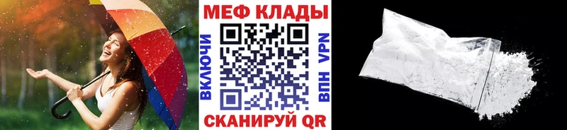 МЯУ-МЯУ mephedrone  Камбарка 